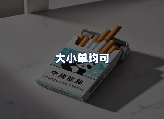 直发优势